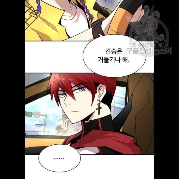 빌런투킬 5화 15