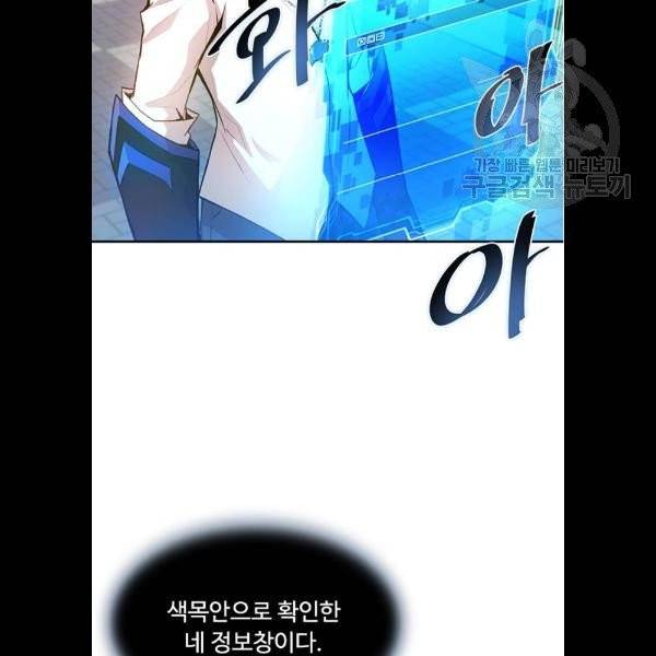 빌런투킬 5화 19