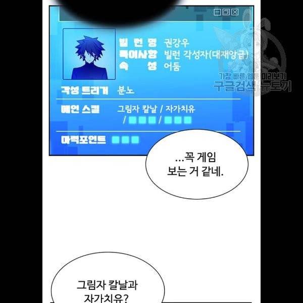 빌런투킬 5화 20
