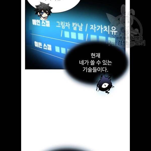빌런투킬 5화 21