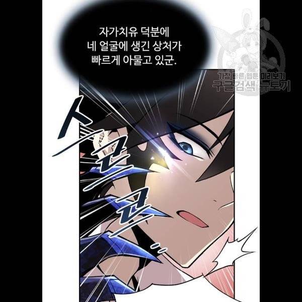 빌런투킬 5화 22
