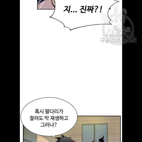 빌런투킬 5화 23