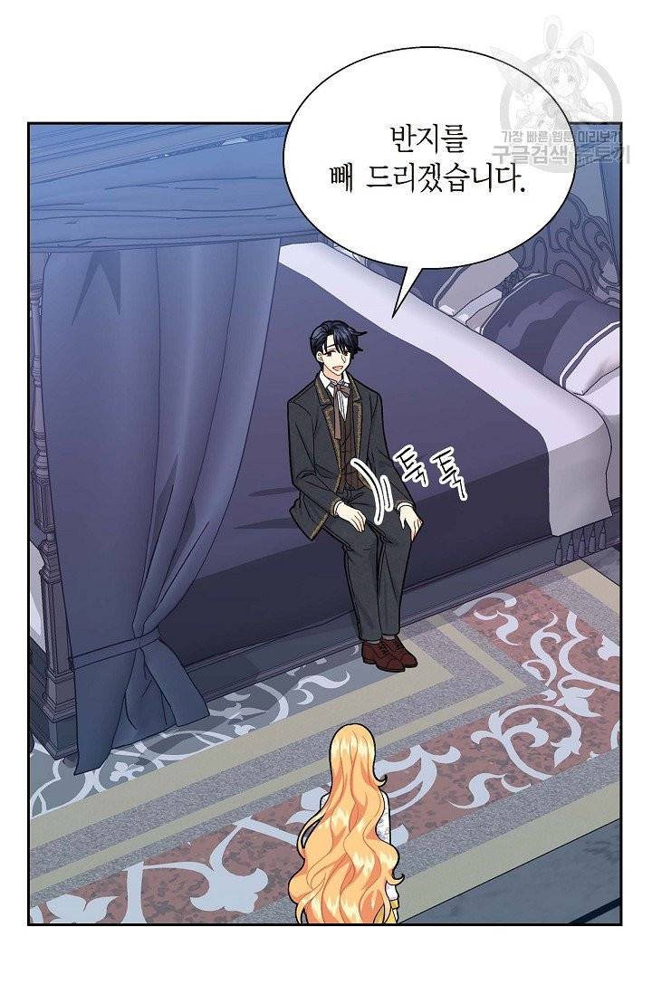 파멸 예정 연하 남주가 내게 빠졌다 16화 2