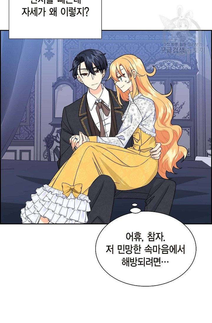 파멸 예정 연하 남주가 내게 빠졌다 16화 4