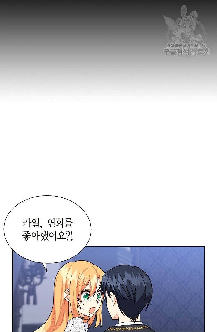 파멸 예정 연하 남주가 내게 빠졌다 16화 10