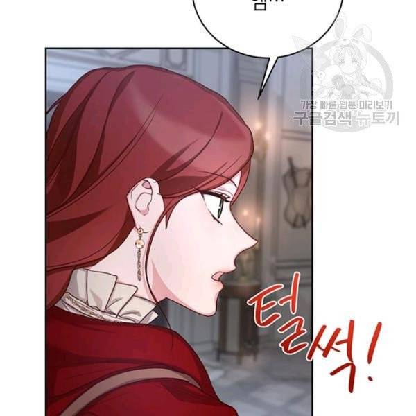 그냥 악역으로 살겠습니다 17화 6