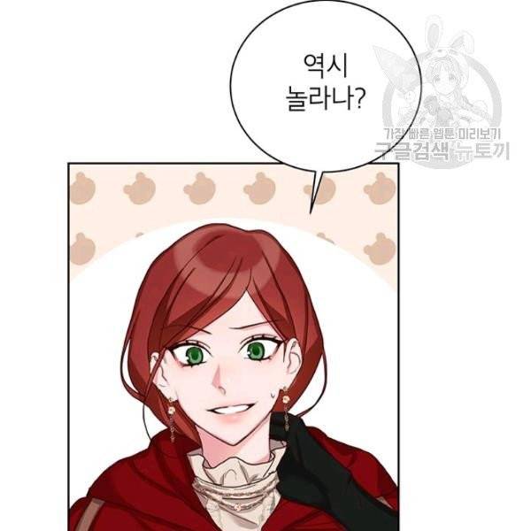 그냥 악역으로 살겠습니다 17화 10