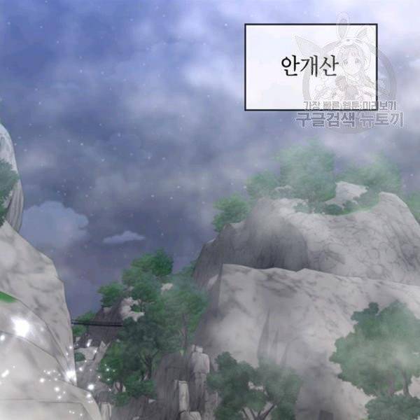 그냥 악역으로 살겠습니다 17화 14