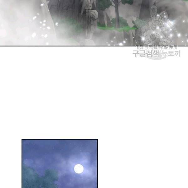 그냥 악역으로 살겠습니다 17화 15