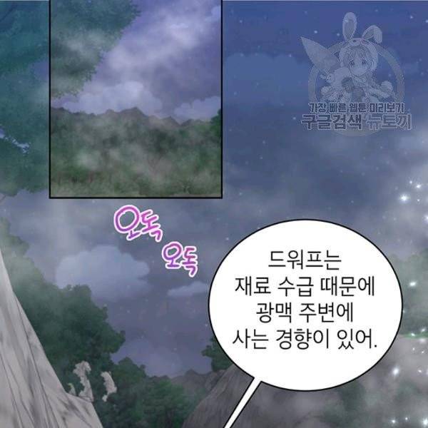 그냥 악역으로 살겠습니다 17화 16