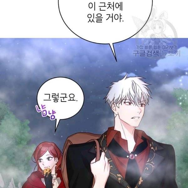 그냥 악역으로 살겠습니다 17화 18