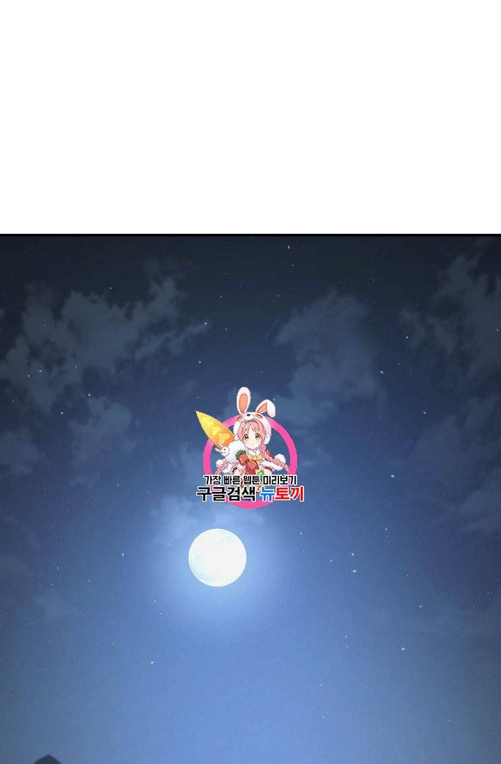 수라전설 독룡 5화 1