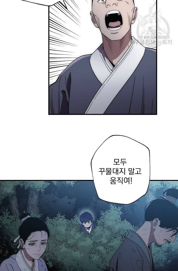 수라전설 독룡 5화 3
