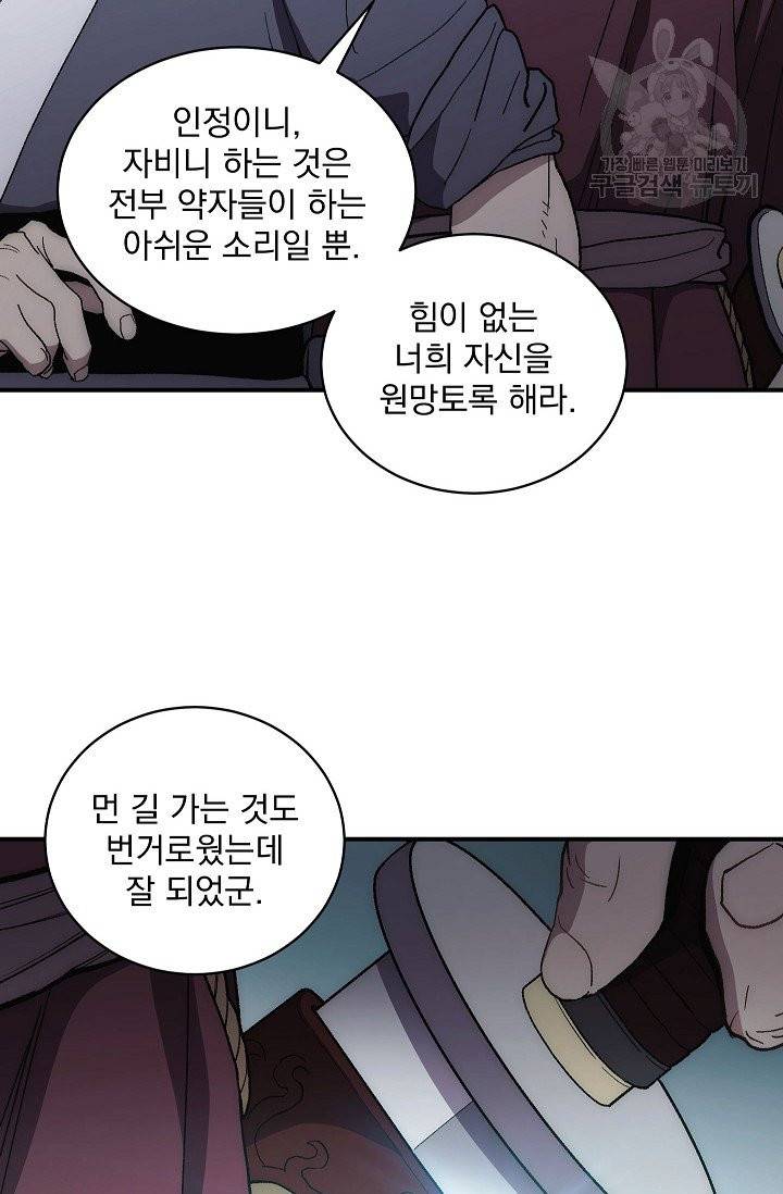 수라전설 독룡 5화 12