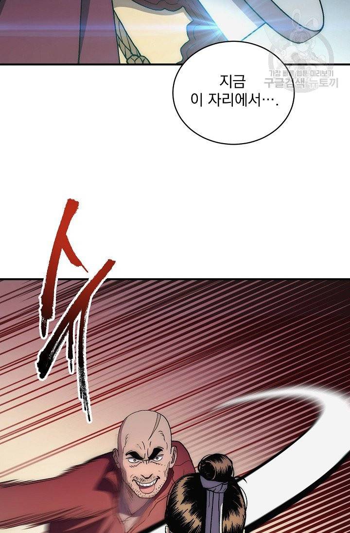 수라전설 독룡 5화 13
