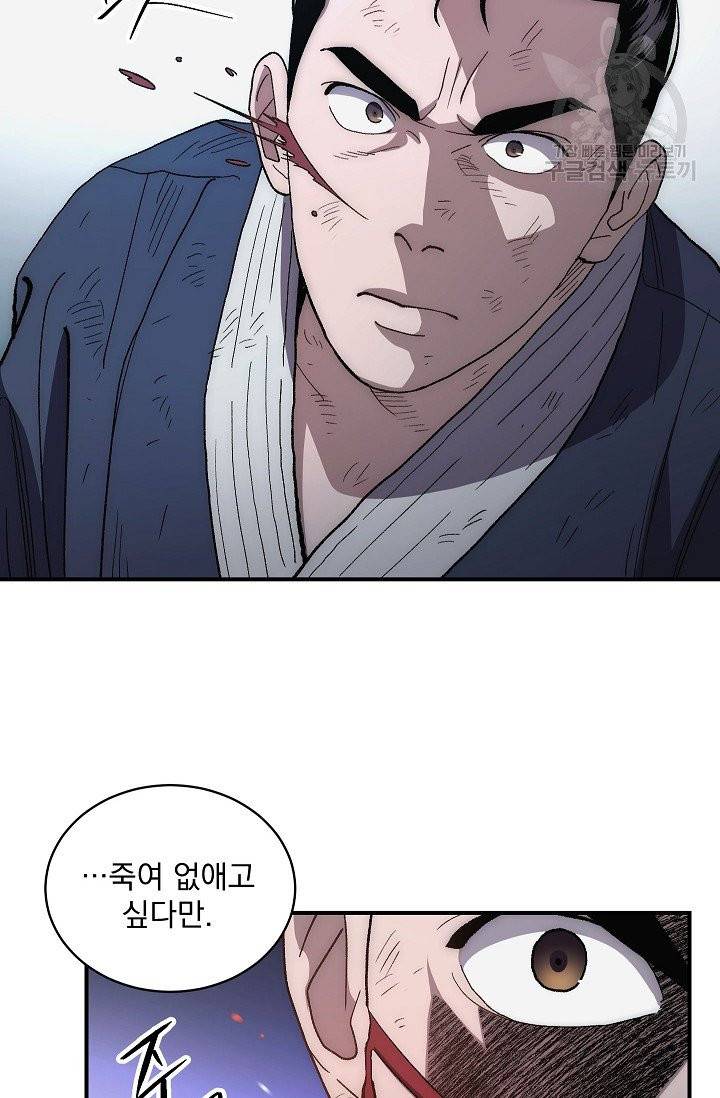 수라전설 독룡 5화 15