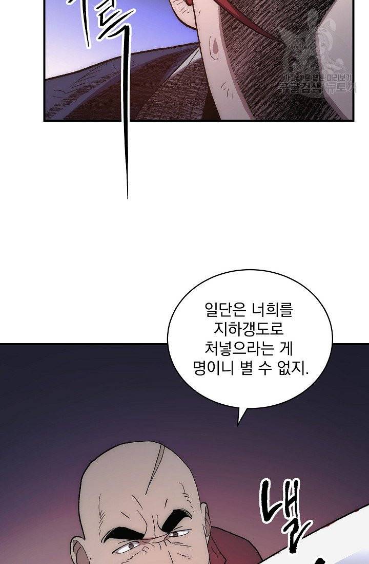 수라전설 독룡 5화 16