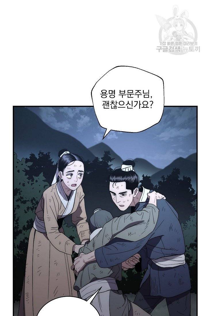 수라전설 독룡 5화 18