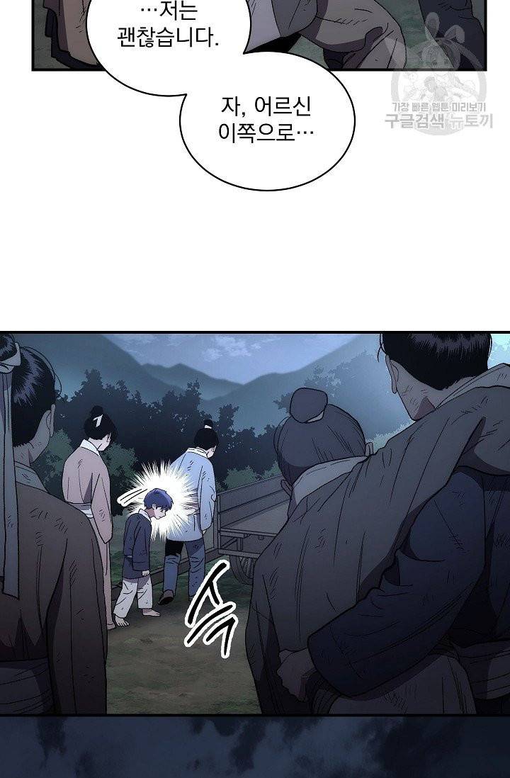 수라전설 독룡 5화 19
