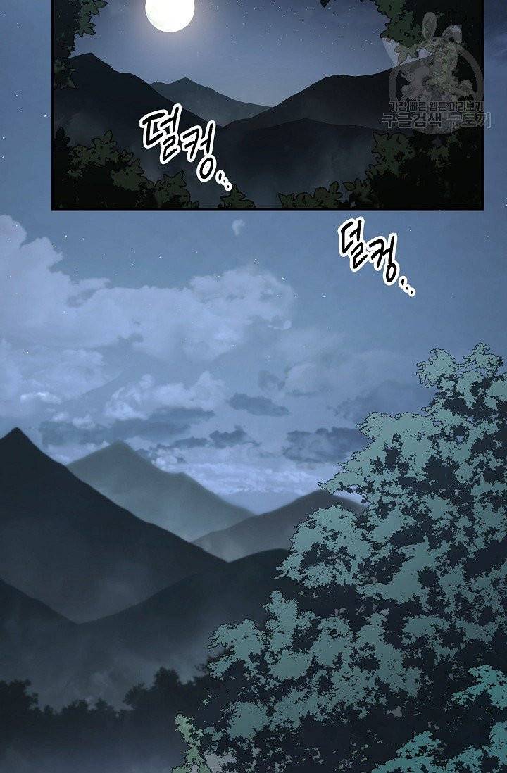 수라전설 독룡 5화 21