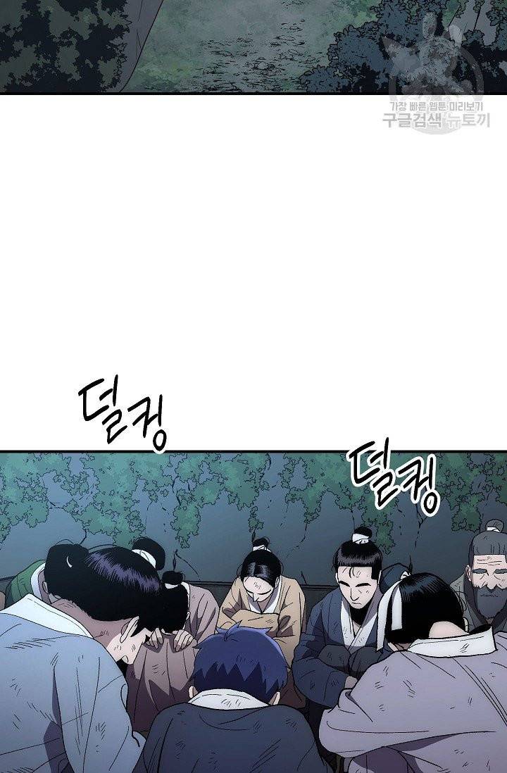 수라전설 독룡 5화 23