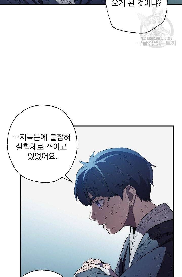 수라전설 독룡 5화 30