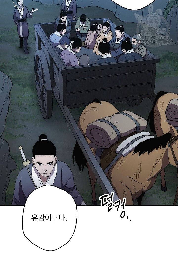 수라전설 독룡 5화 33