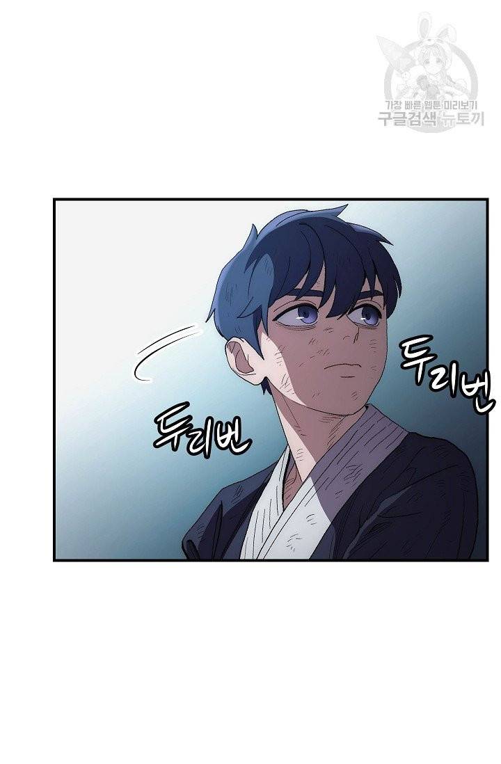 수라전설 독룡 5화 34