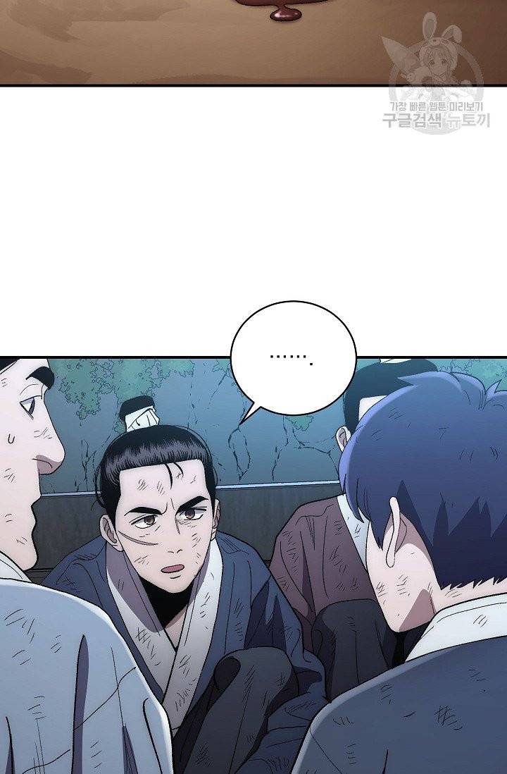 수라전설 독룡 5화 56