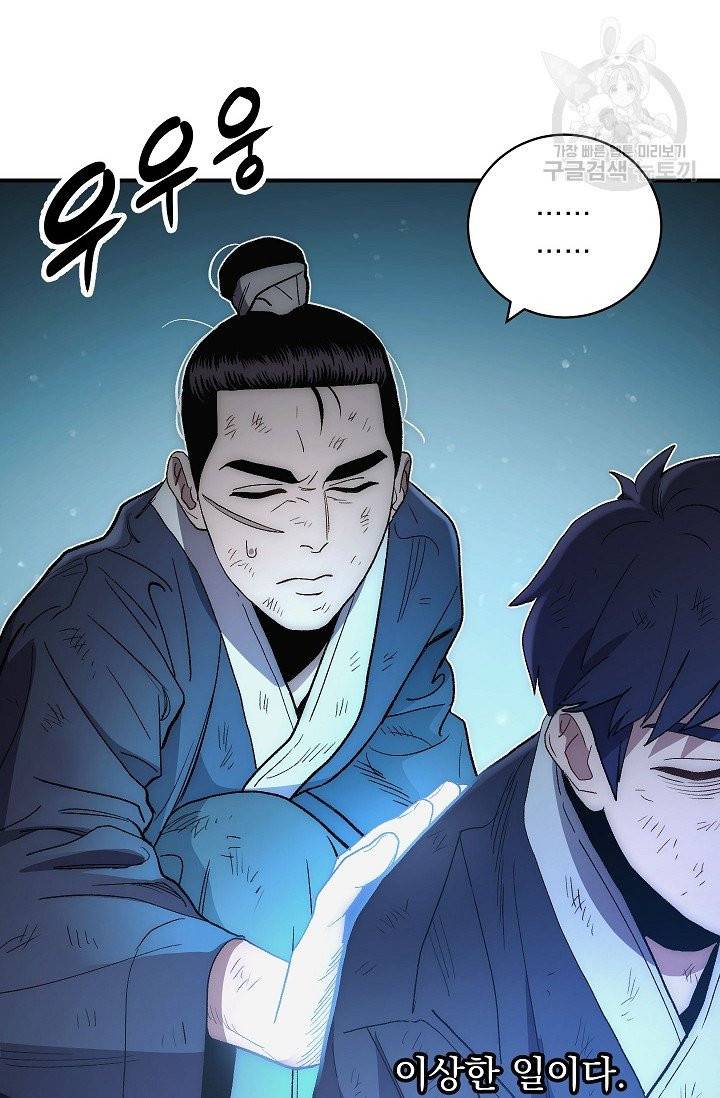 수라전설 독룡 5화 58
