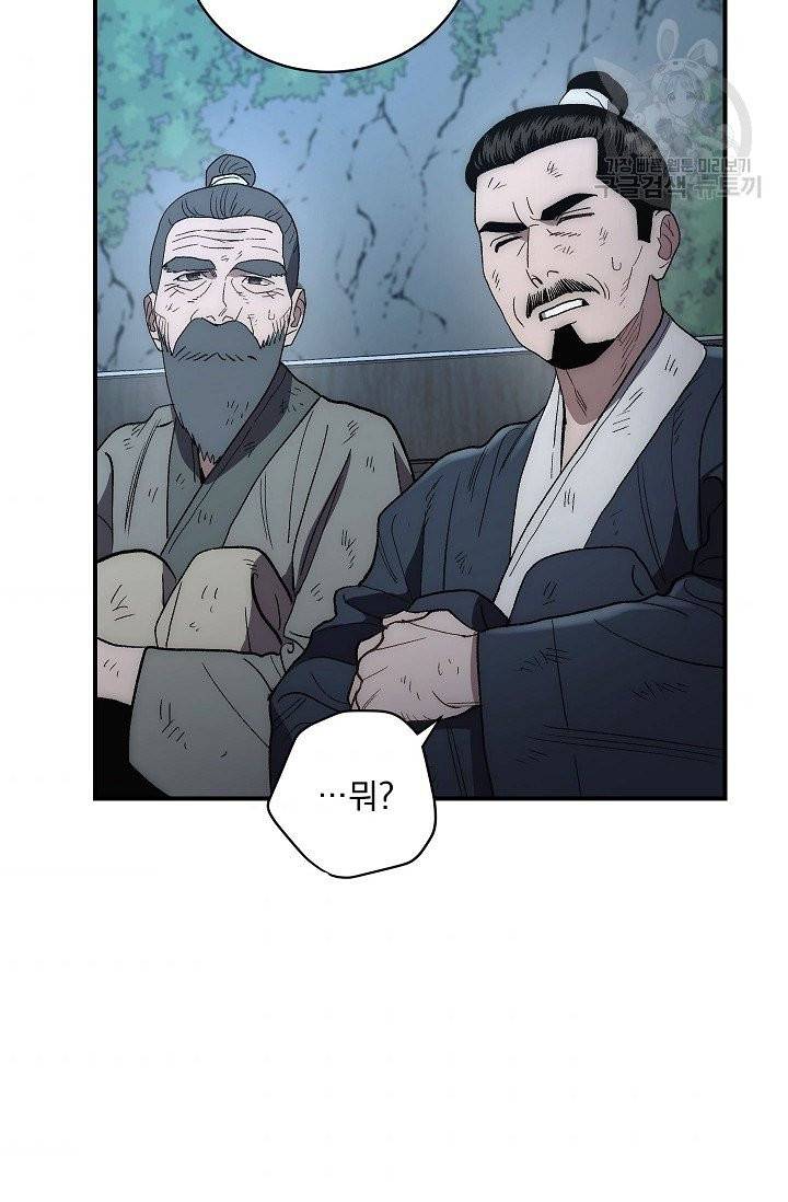 수라전설 독룡 5화 69