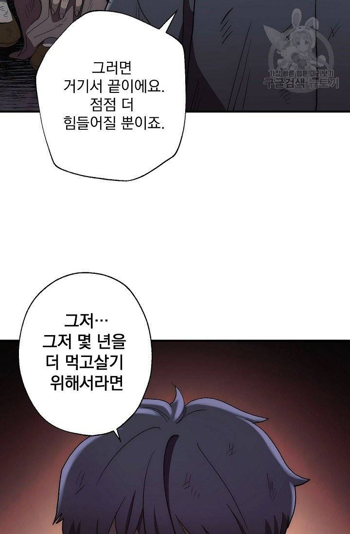 수라전설 독룡 5화 71
