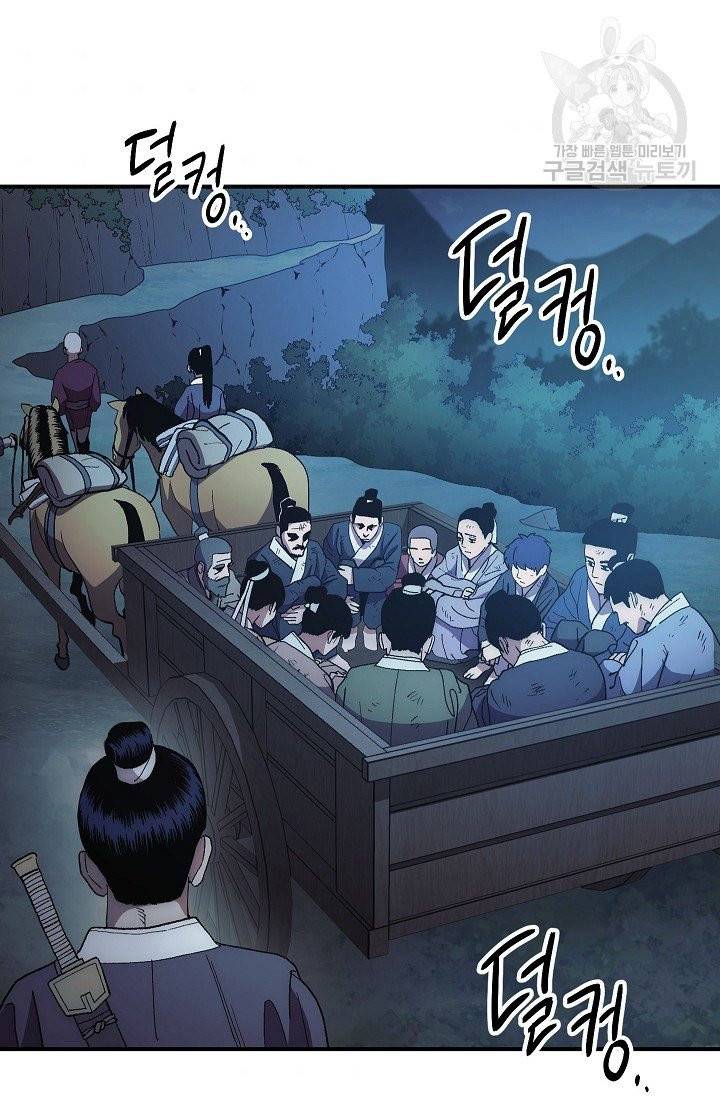 수라전설 독룡 5화 80