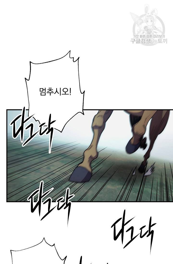 수라전설 독룡 5화 85