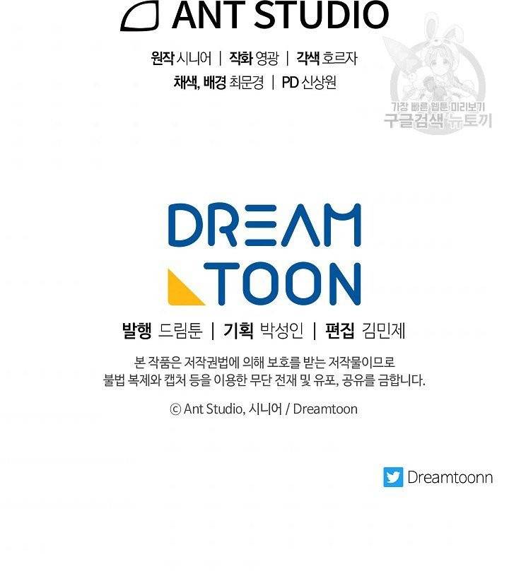 수라전설 독룡 5화 90