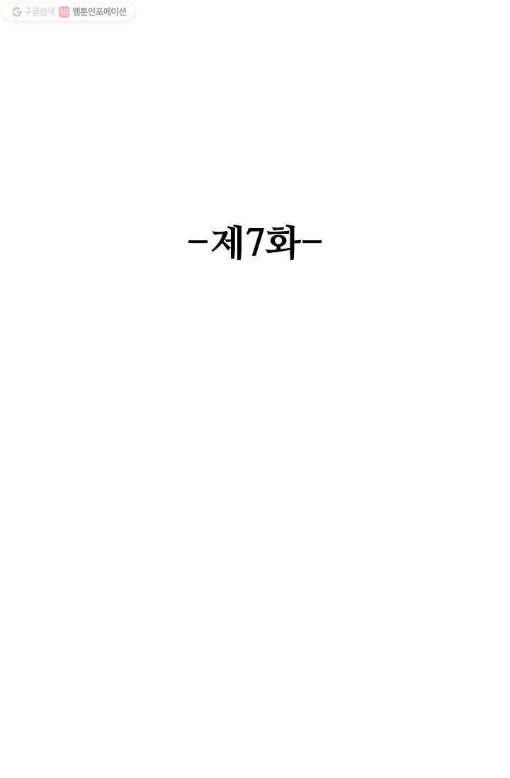 유니언 로드 7화 2