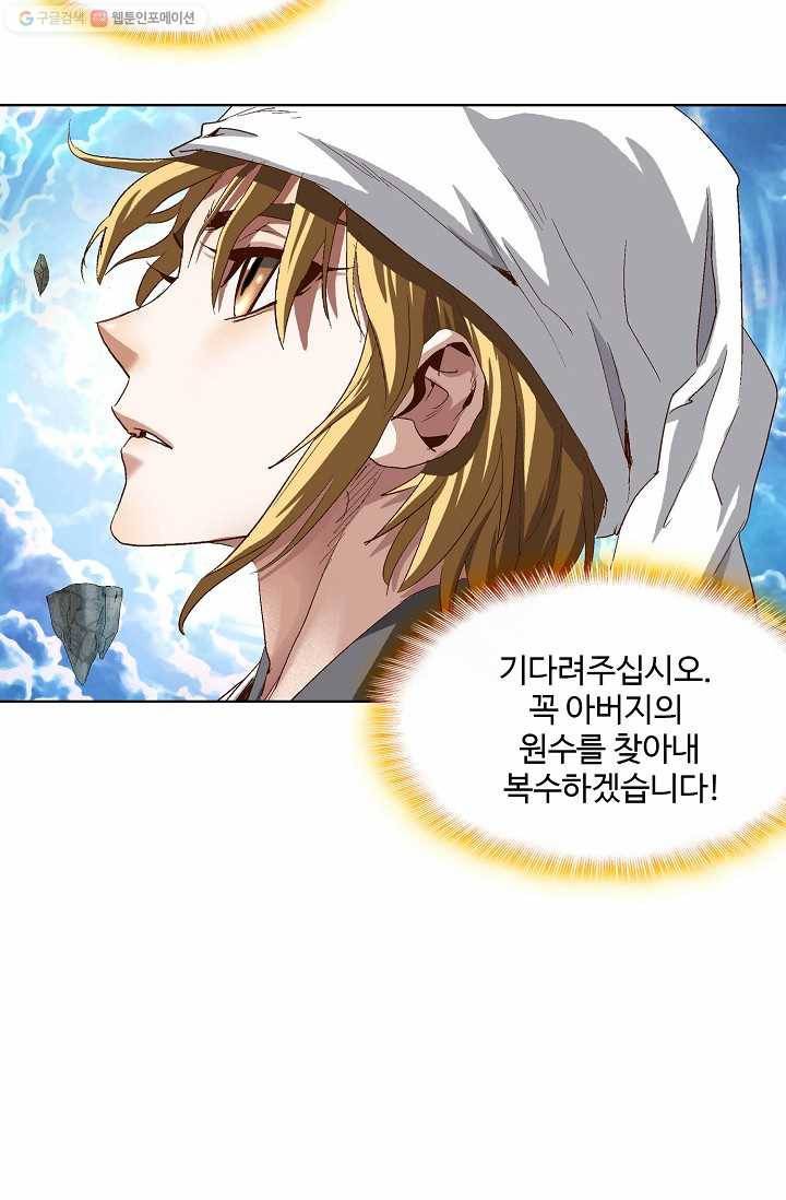 유니언 로드 7화 6
