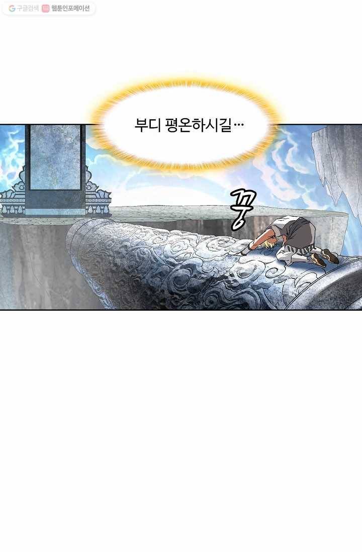 유니언 로드 7화 7
