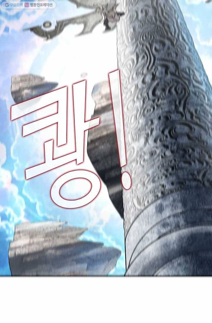 유니언 로드 7화 13