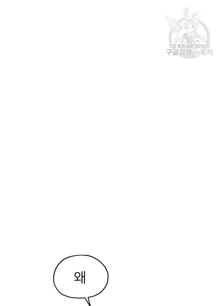 정령왕의 딸 58화 2