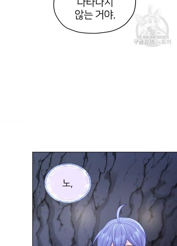 정령왕의 딸 58화 4