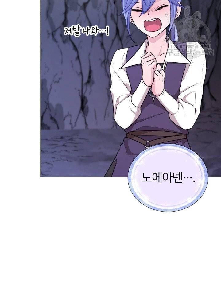 정령왕의 딸 58화 5