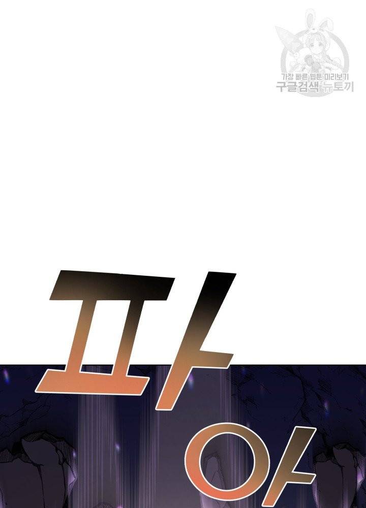 정령왕의 딸 58화 7
