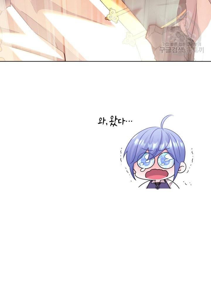 정령왕의 딸 58화 9