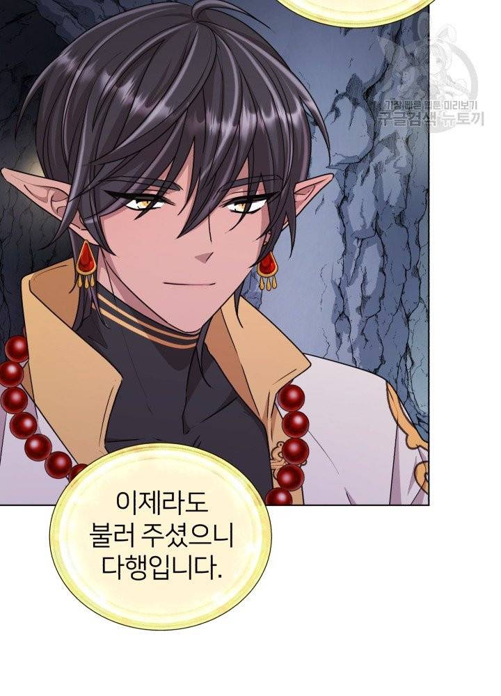 정령왕의 딸 58화 12