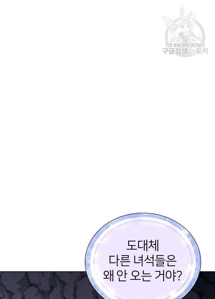 정령왕의 딸 58화 16