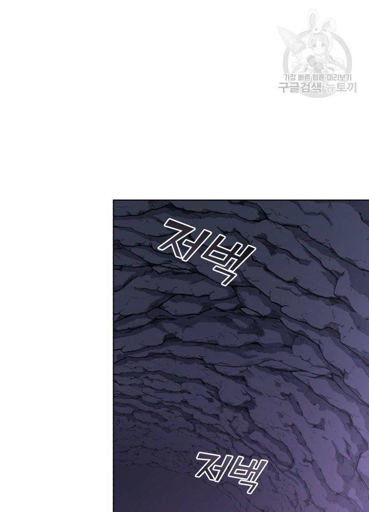 정령왕의 딸 58화 18