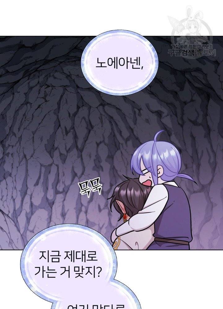 정령왕의 딸 58화 20