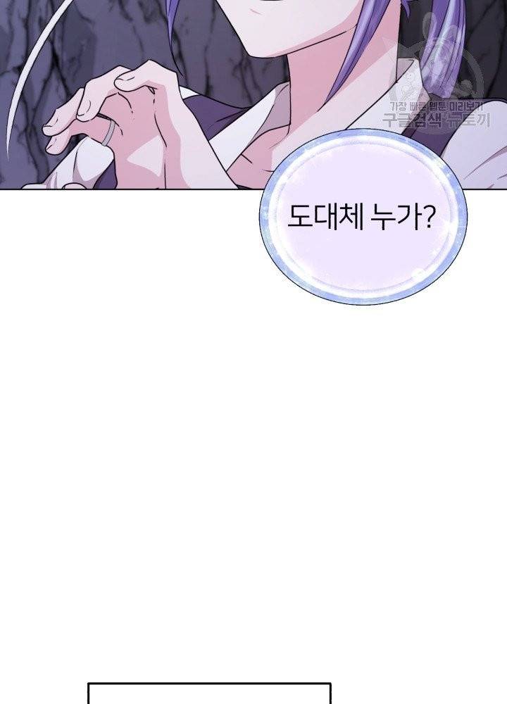 정령왕의 딸 58화 24