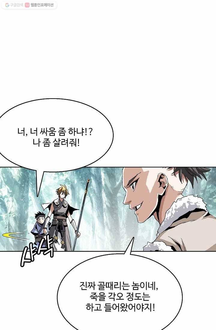 유니언 로드 16화 14